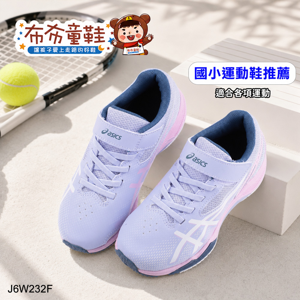 asics亞瑟士LAZERBEAM夢幻粉紫大童機能運動鞋